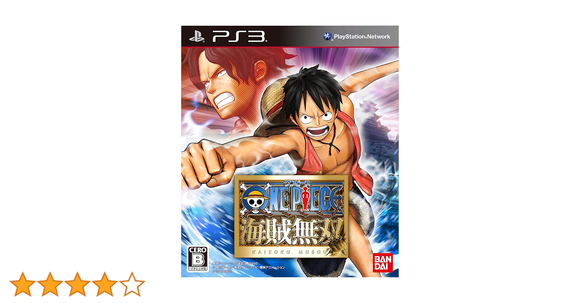 PS3 ワンピース 海賊無双 Amazon.co.jp: ワンピース 海賊無双(通常版) - PS3 : ゲーム